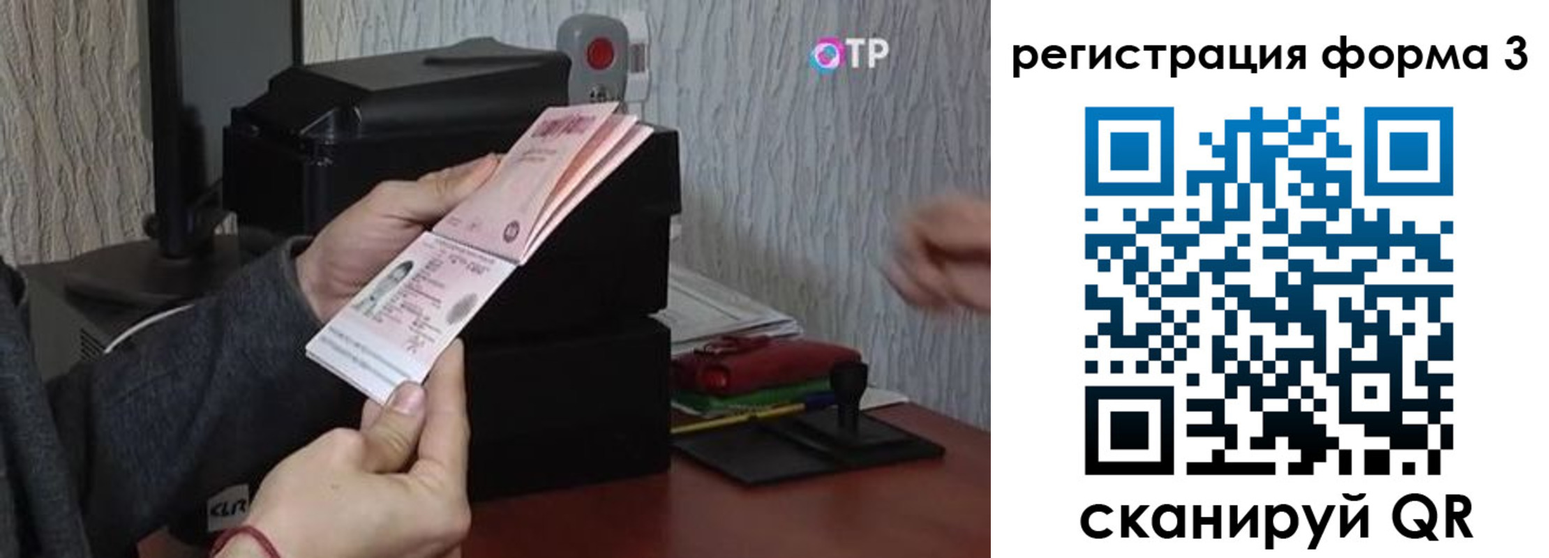 временная регистрация в квартире в Муроме