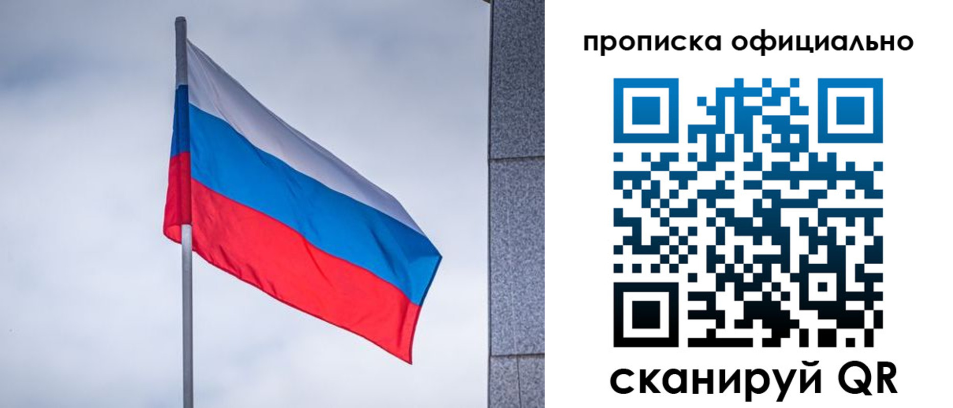 прописка штамп в Муроме