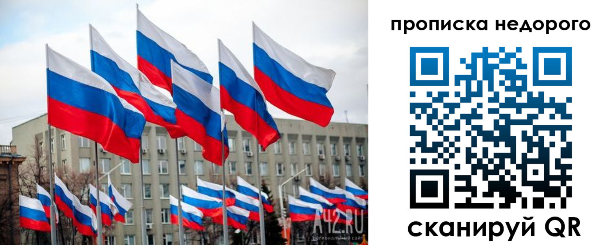временная регистрация законно в Муроме