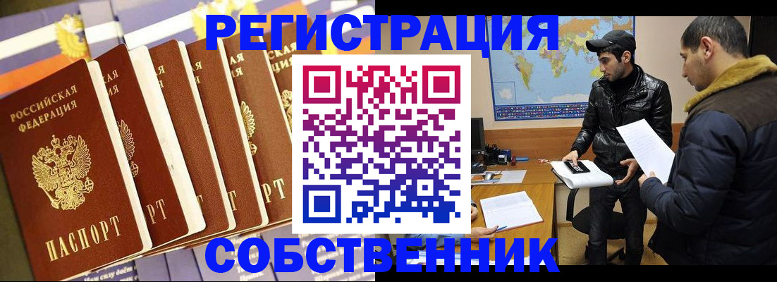 временная регистрация надежно в Муроме