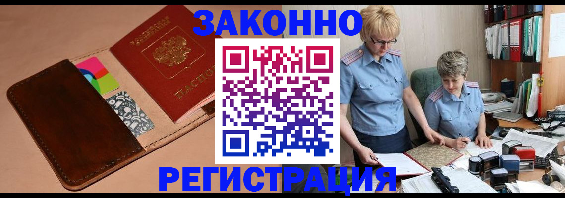 временная регистрация недорого в Муроме